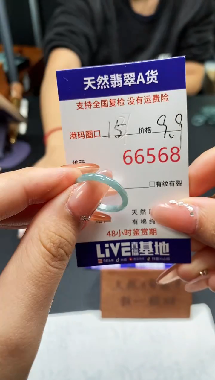 未镶嵌戒指翡翠天然A货翡翠6568