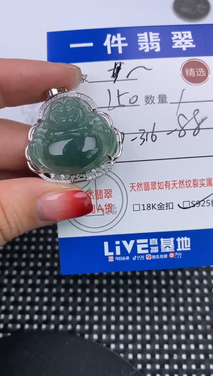 【闪购商品】翡翠颈饰银S925镶嵌挂件