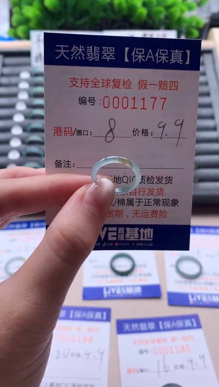 未镶嵌戒指翡翠天然  1177