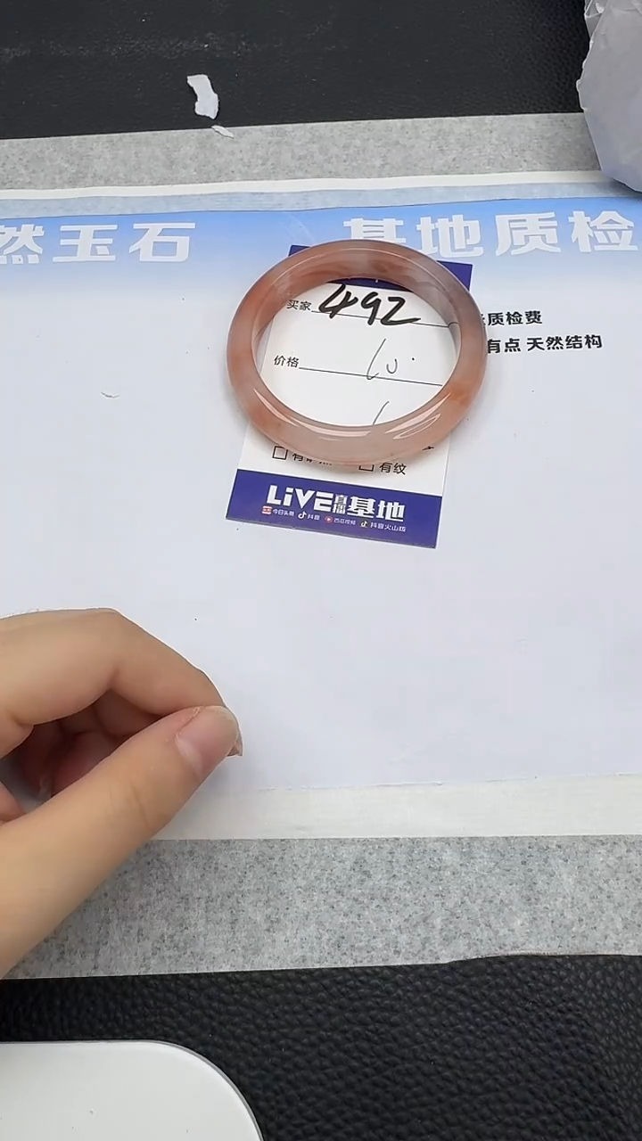 未镶嵌手镯石英质玉492