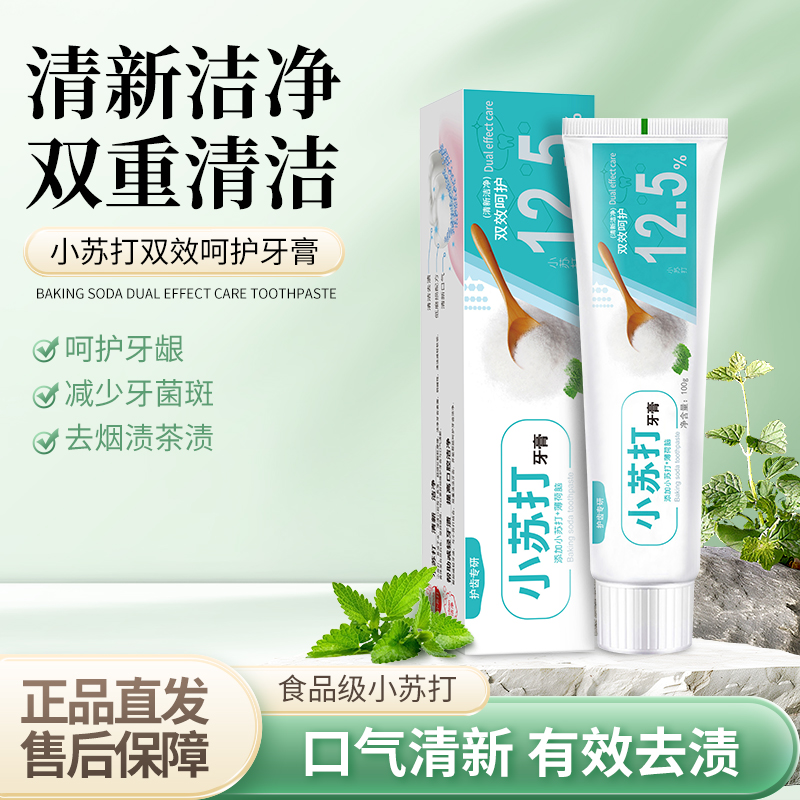 小苏打双效呵护清新洁净牙膏100g