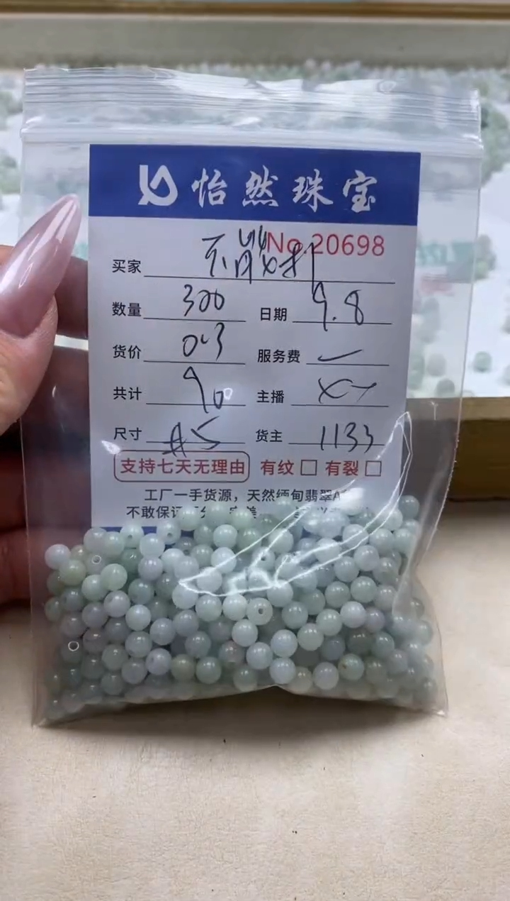未镶嵌手链翡翠不***名单：20698
