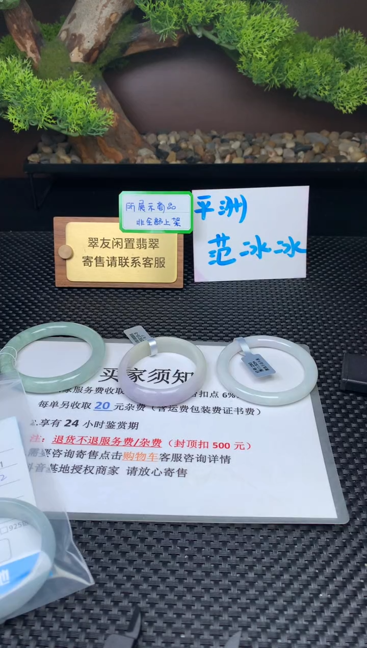 【闪购商品】翡翠手镯未镶嵌手镯