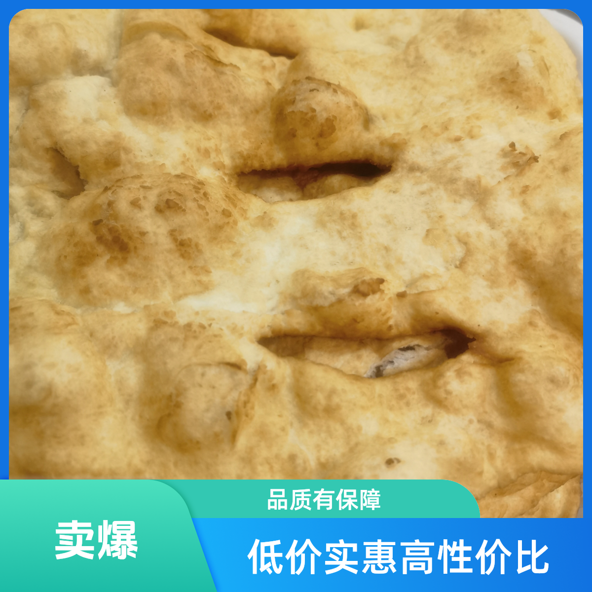 【老北京炸油饼】老北京炸油饼 现做现发 包邮 现做现发