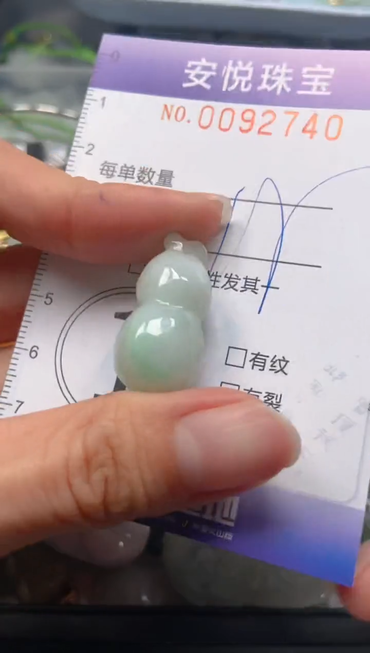 【闪购商品】翡翠颈饰未镶嵌闪购0092740