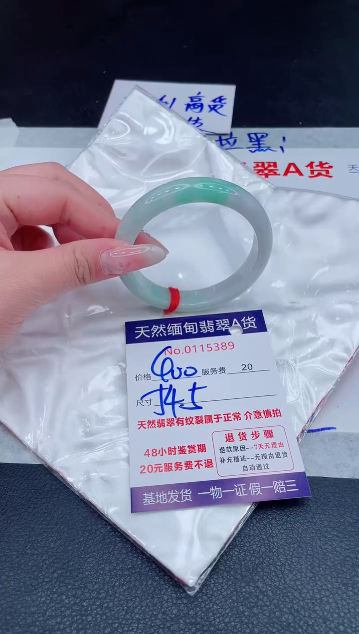 未镶嵌手镯翡翠1