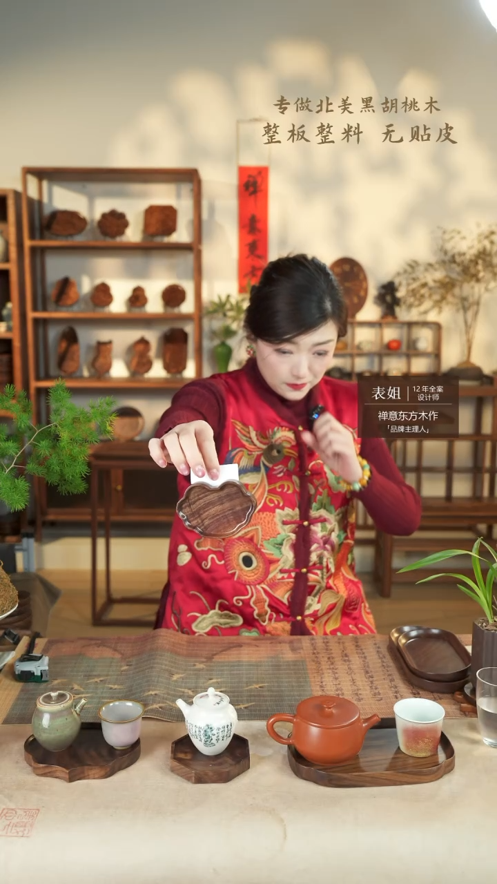 【闪购商品】北美黑胡桃木茶盘327