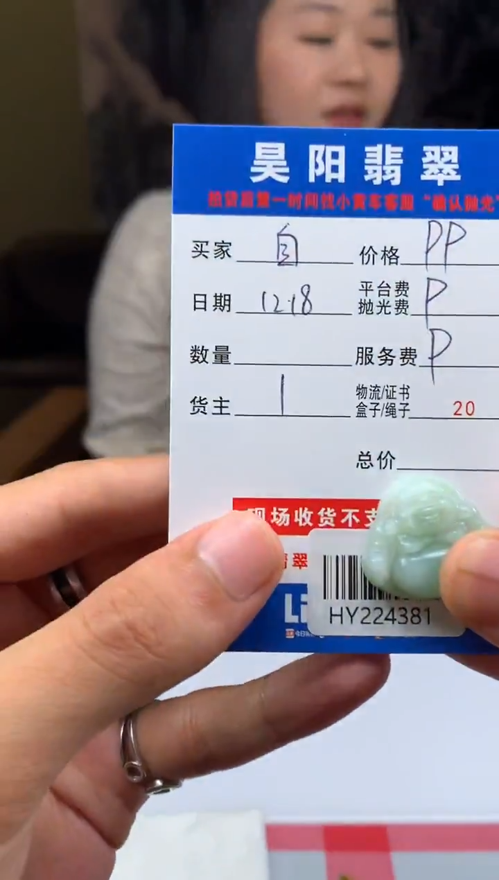 未镶嵌定制翡翠自****退HY224381