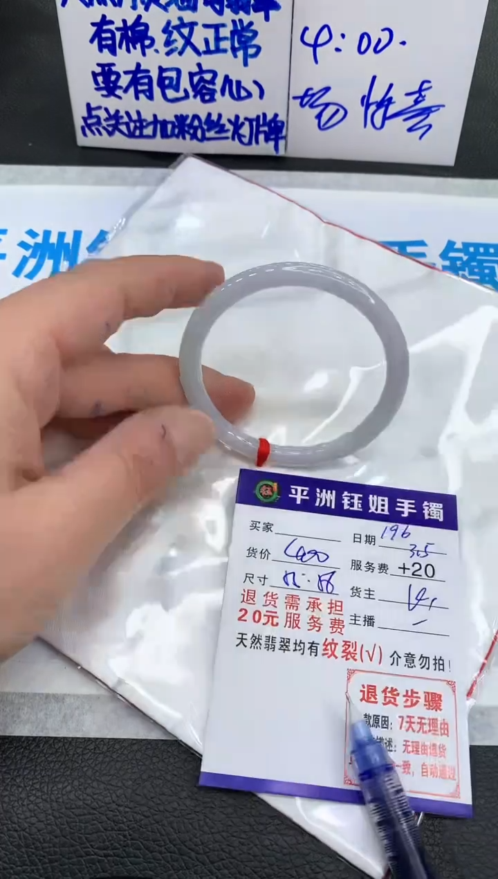 【闪购商品】翡翠手镯未镶嵌11111111111