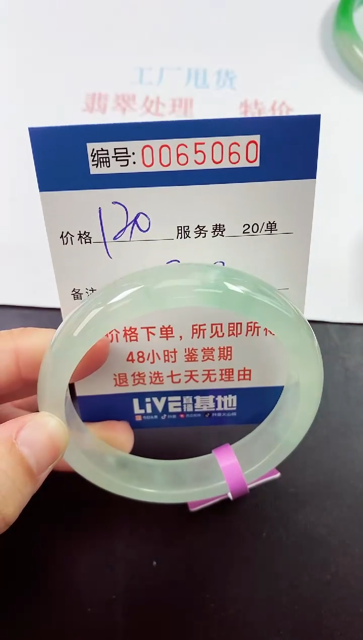 0以实物为准0000065060