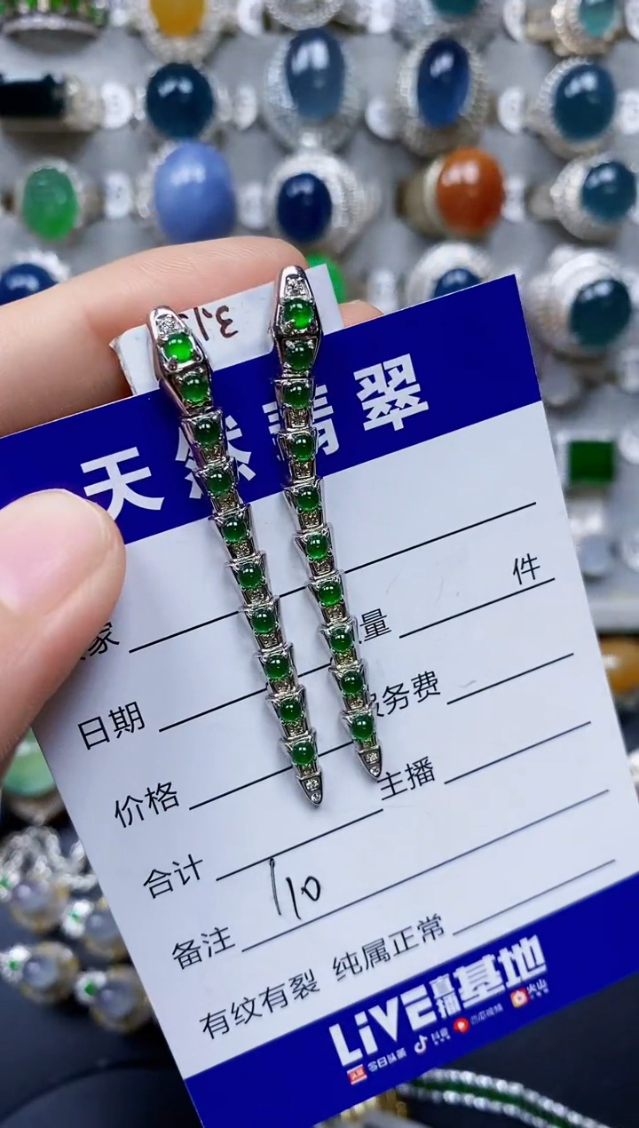 翡翠银S925镶嵌耳饰0110