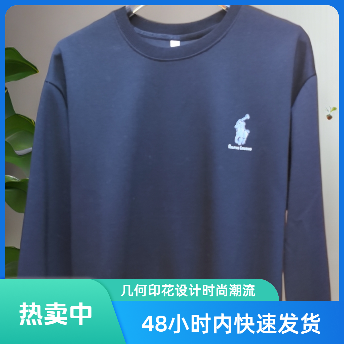 刺绣百搭印花长袖款纯色男士圆领上衣秋卫衣