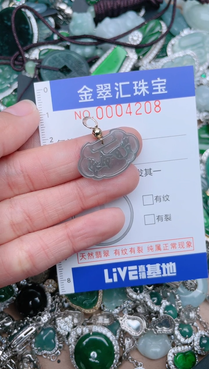 【闪购商品】翡翠颈饰未镶嵌4208.....