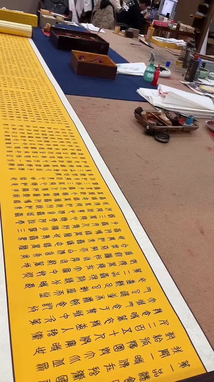 【闪购商品】书法巴金鑫 金刚经金卷