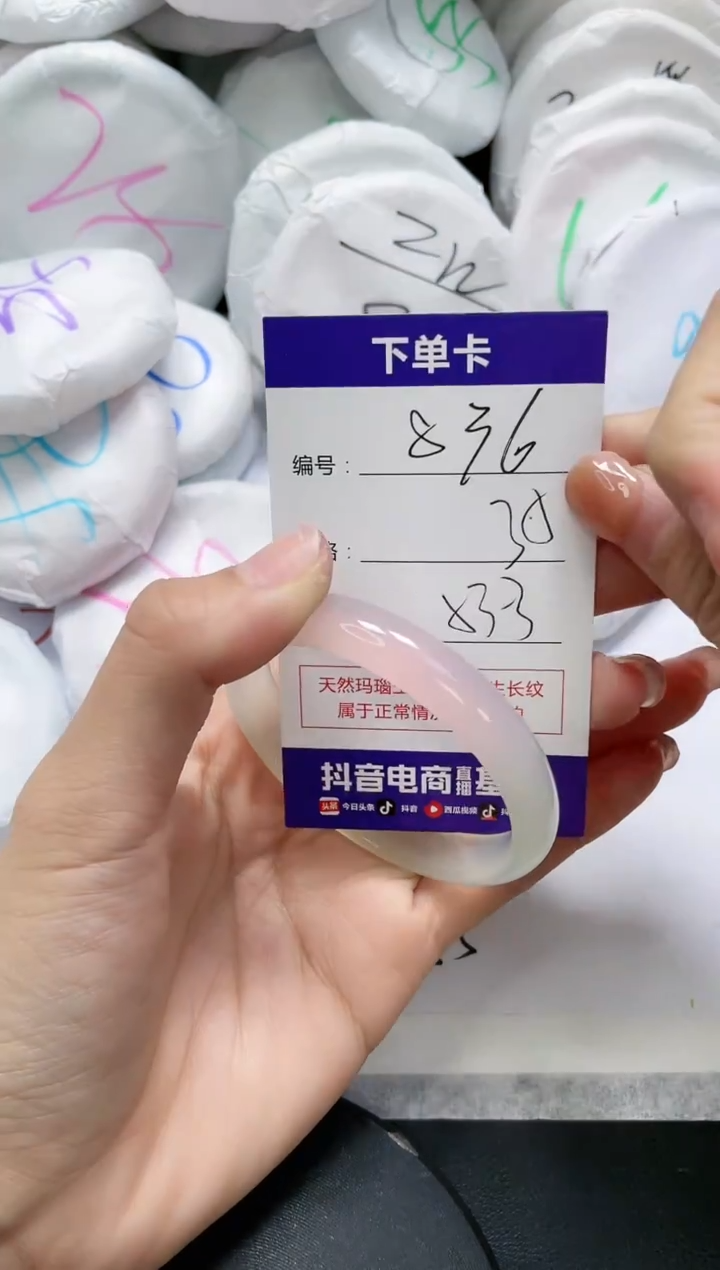 未镶嵌手镯玛瑙/玉髓836