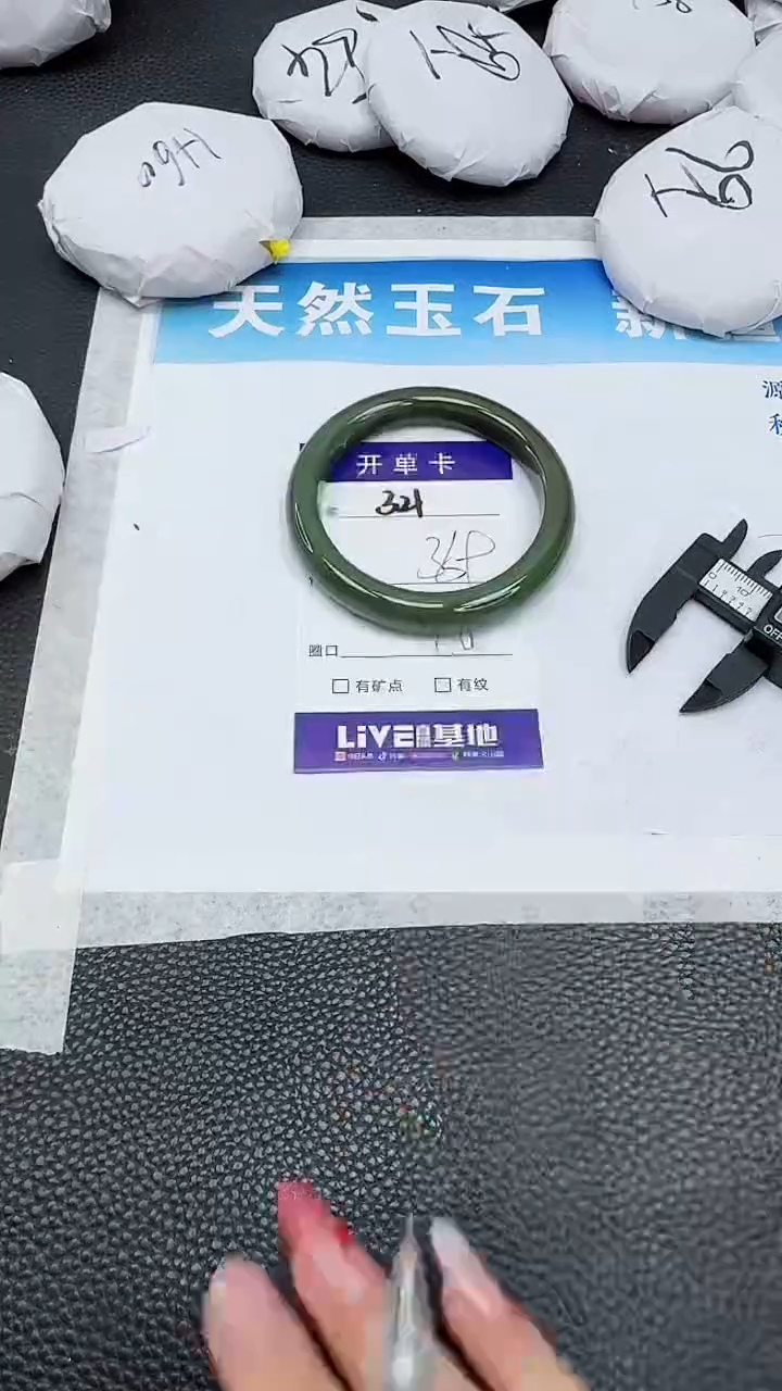 【闪购商品】和田玉手镯未镶嵌321