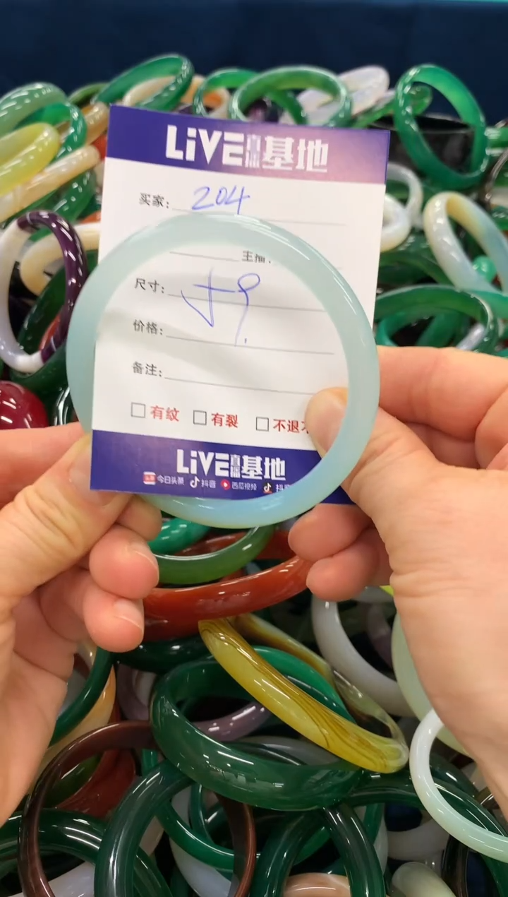 手镯玛瑙/玉髓未镶嵌204