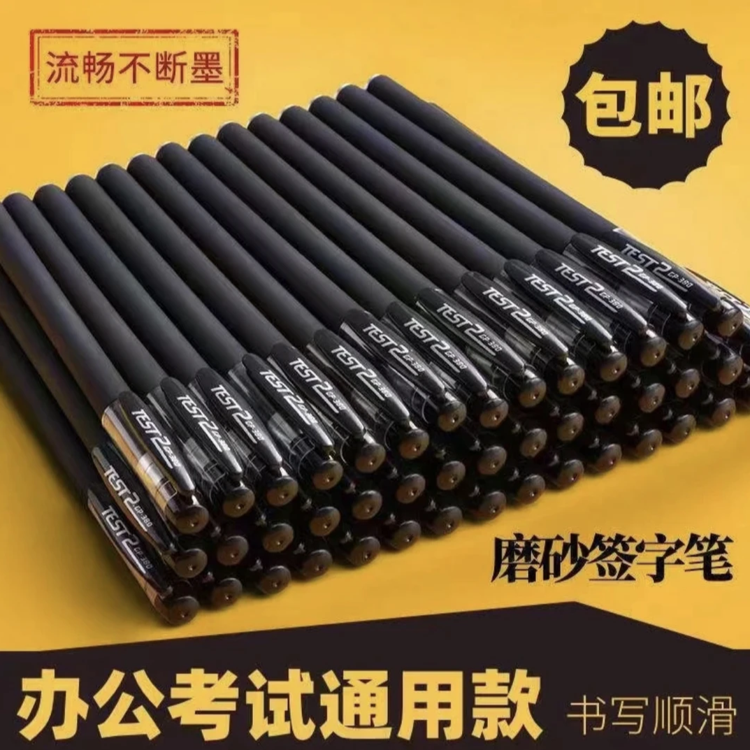 20只碳素中性笔0.5mm商务签字笔办公学生水笔圆珠笔