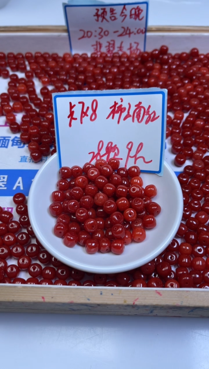 未镶嵌散珠南红玛瑙L205 柿子南红老型7*8mm28颗9.9元