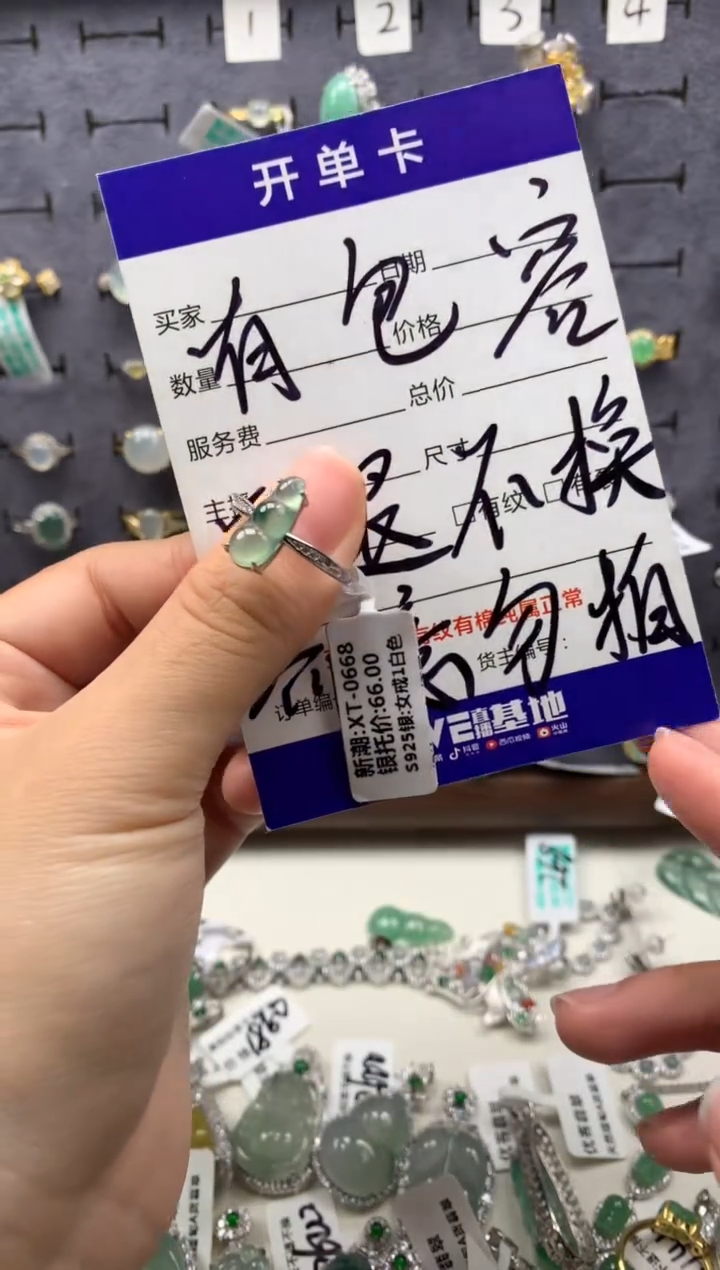 银S925镶嵌戒指翡翠28