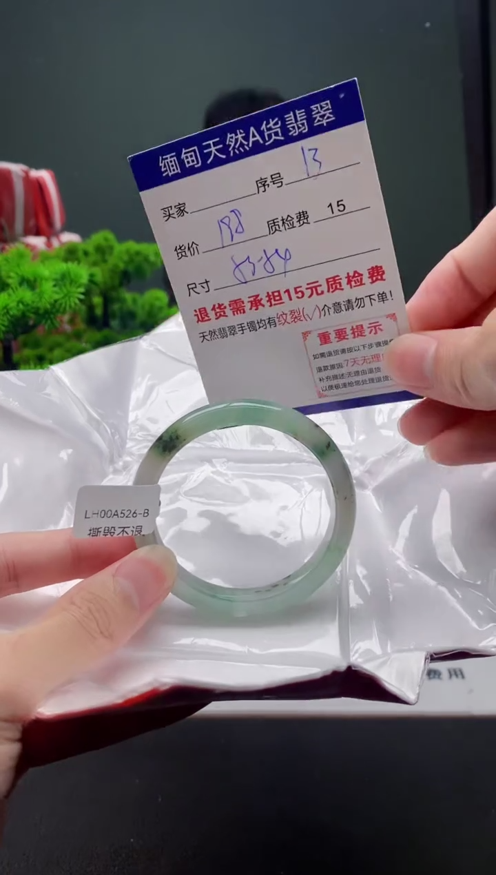 翡翠手镯未镶嵌13缅甸天然A货翡翠需包容瑕疵，介意慎拍