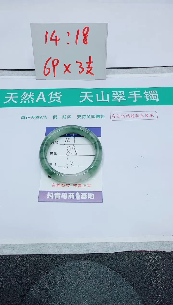 石英质玉手镯未镶嵌107