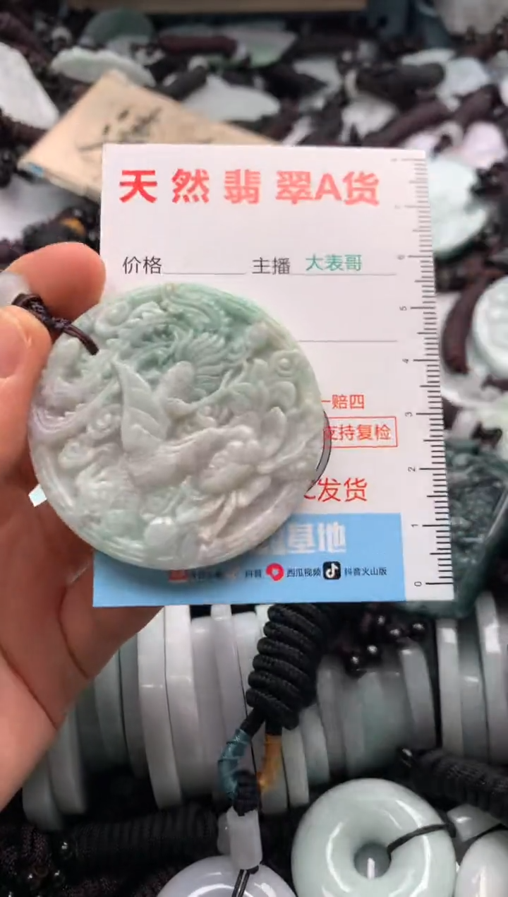 【闪购商品】翡翠吊坠(不含链)未镶嵌1