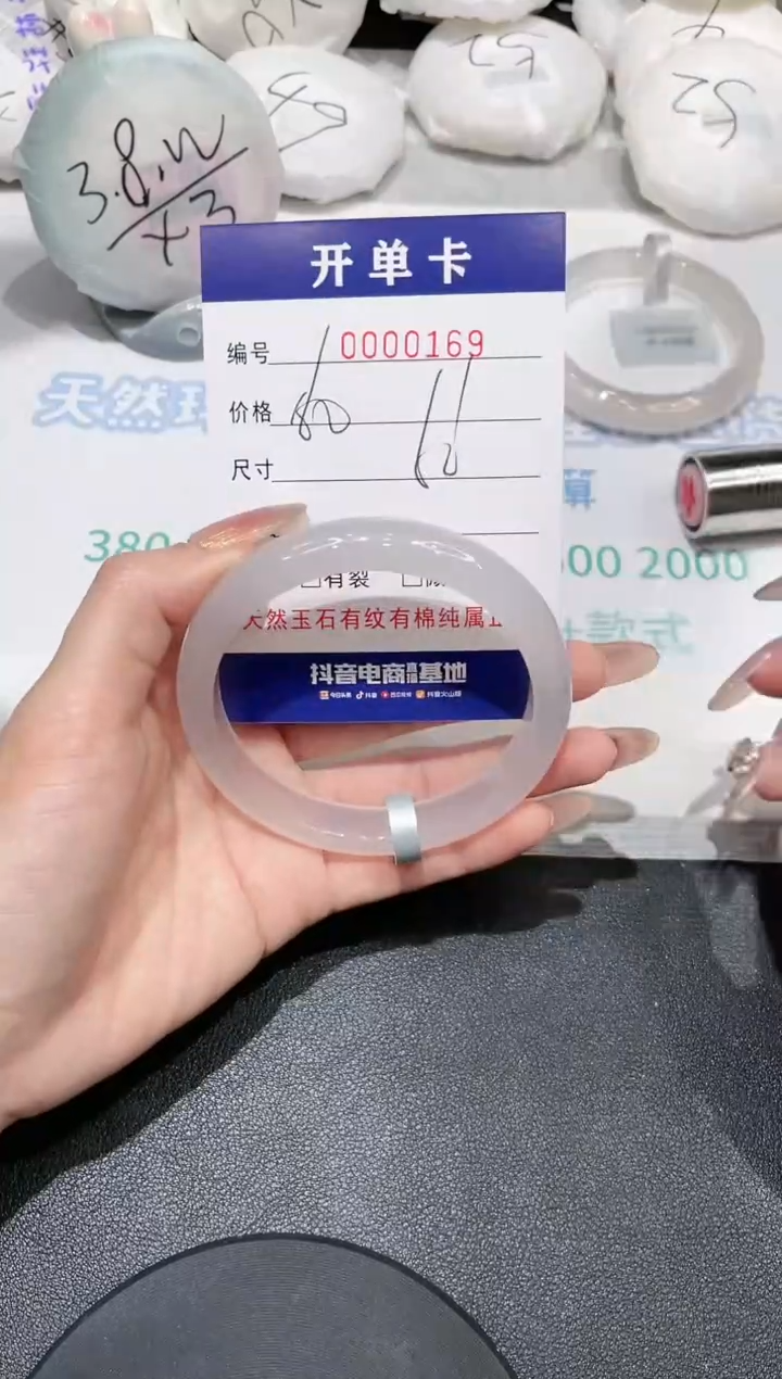 【闪购商品】玛瑙/玉髓手镯未镶嵌169