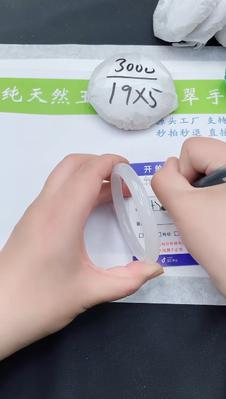 【闪购商品】石英质玉手镯未镶嵌BY486-56+