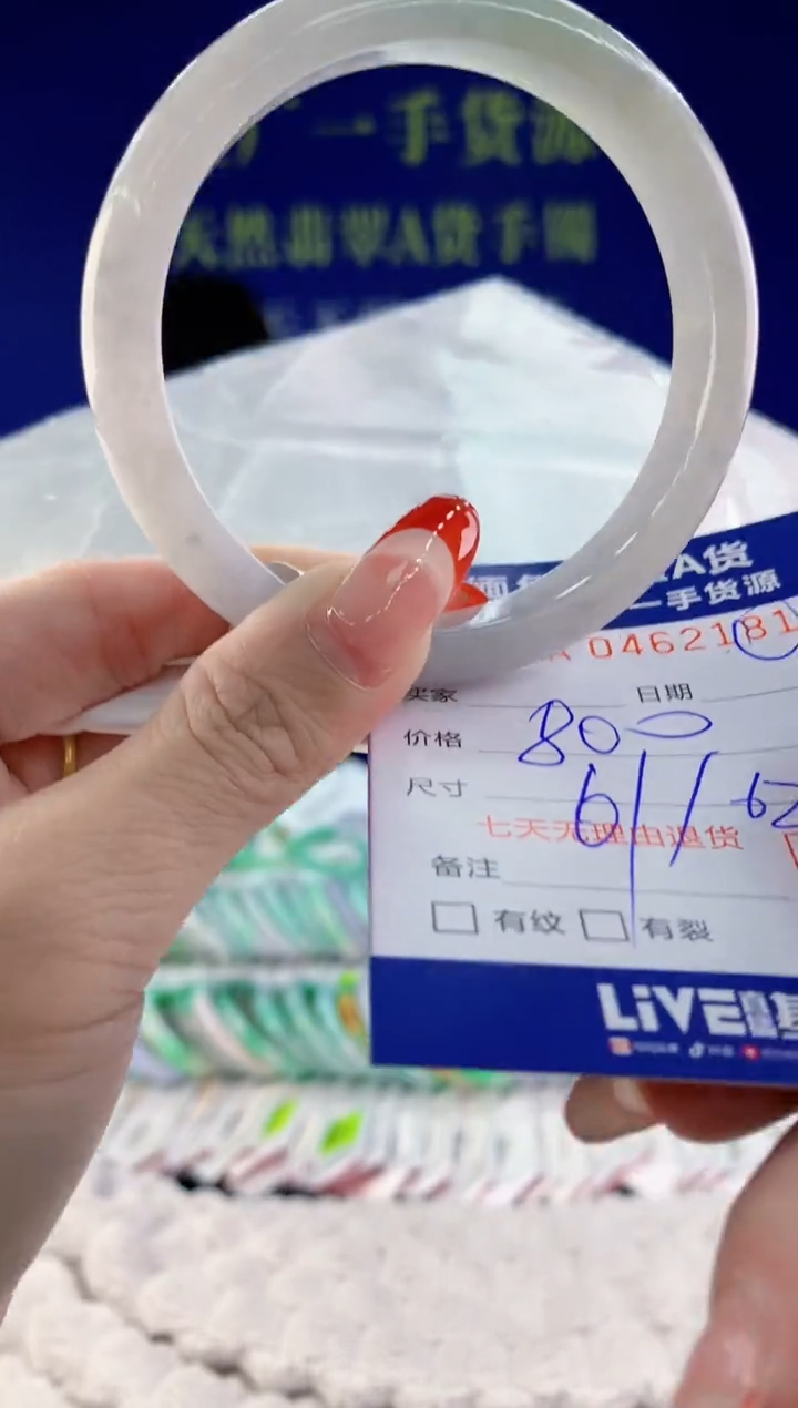 【闪购商品】翡翠手镯未镶嵌81天然A货翡翠