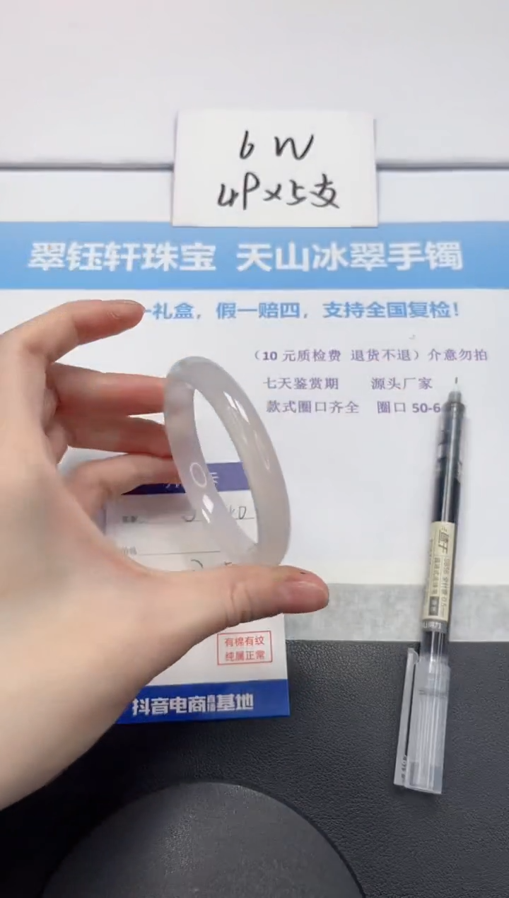 【闪购商品】石英质玉手镯未镶嵌V240-56.8