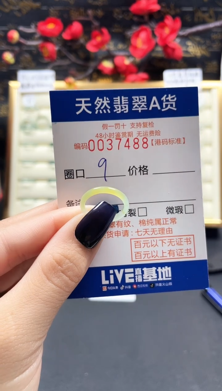 【闪购商品】翡翠戒指未镶嵌天然翡翠戒指7488