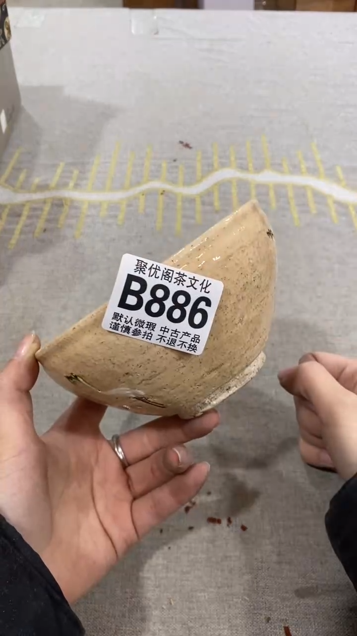 【闪购商品】碟聚优阁闪购商品B886