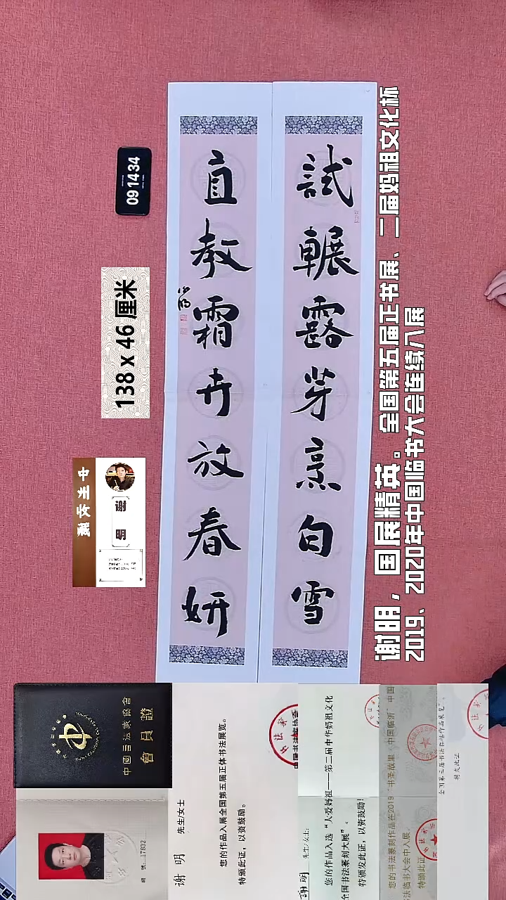 书法56    谢老师书法作品