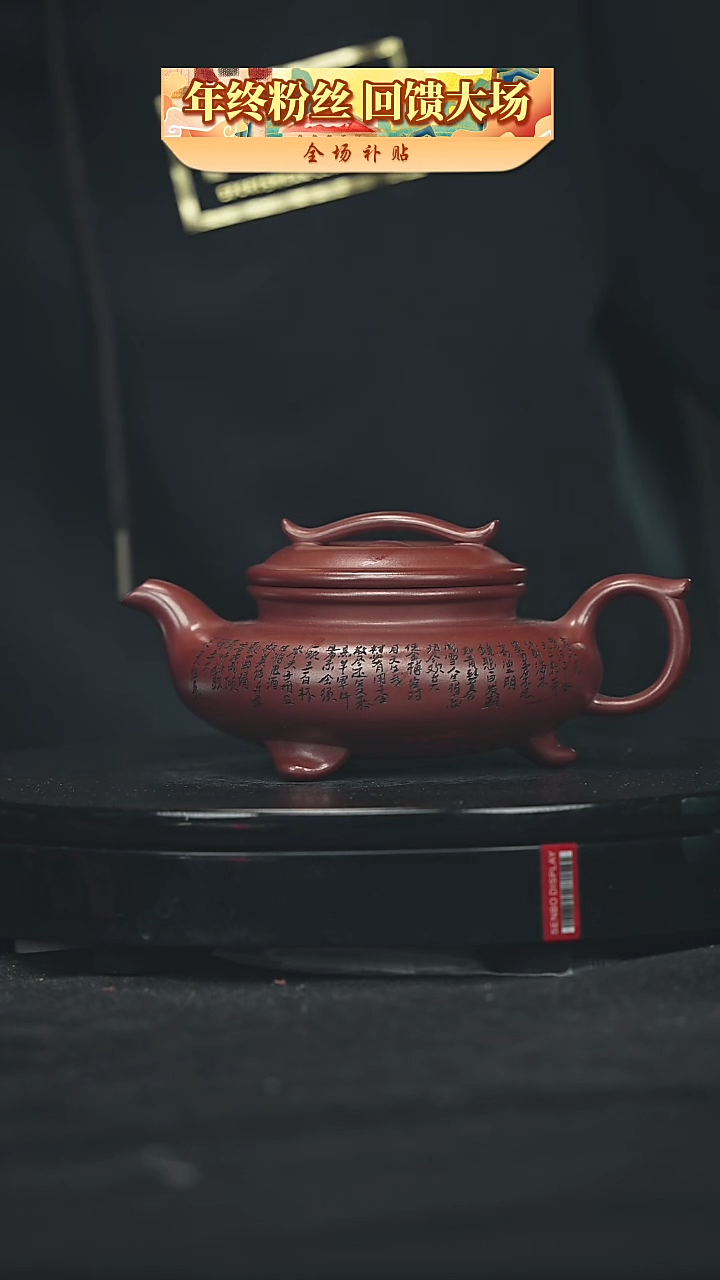 【闪购商品】宜兴原矿高端紫砂