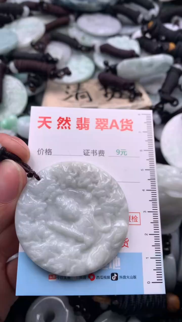 【闪购商品】翡翠吊坠(不含链)未镶嵌1