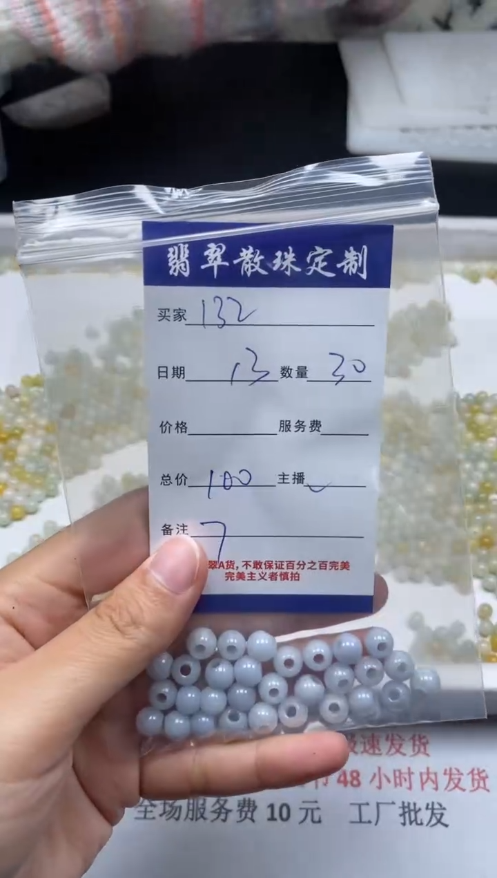 【闪购商品】翡翠颈饰未镶嵌贞城散珠批发DIY