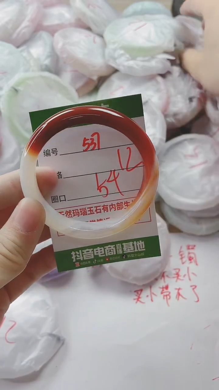 【闪购商品】玛瑙/玉髓手镯未镶嵌537