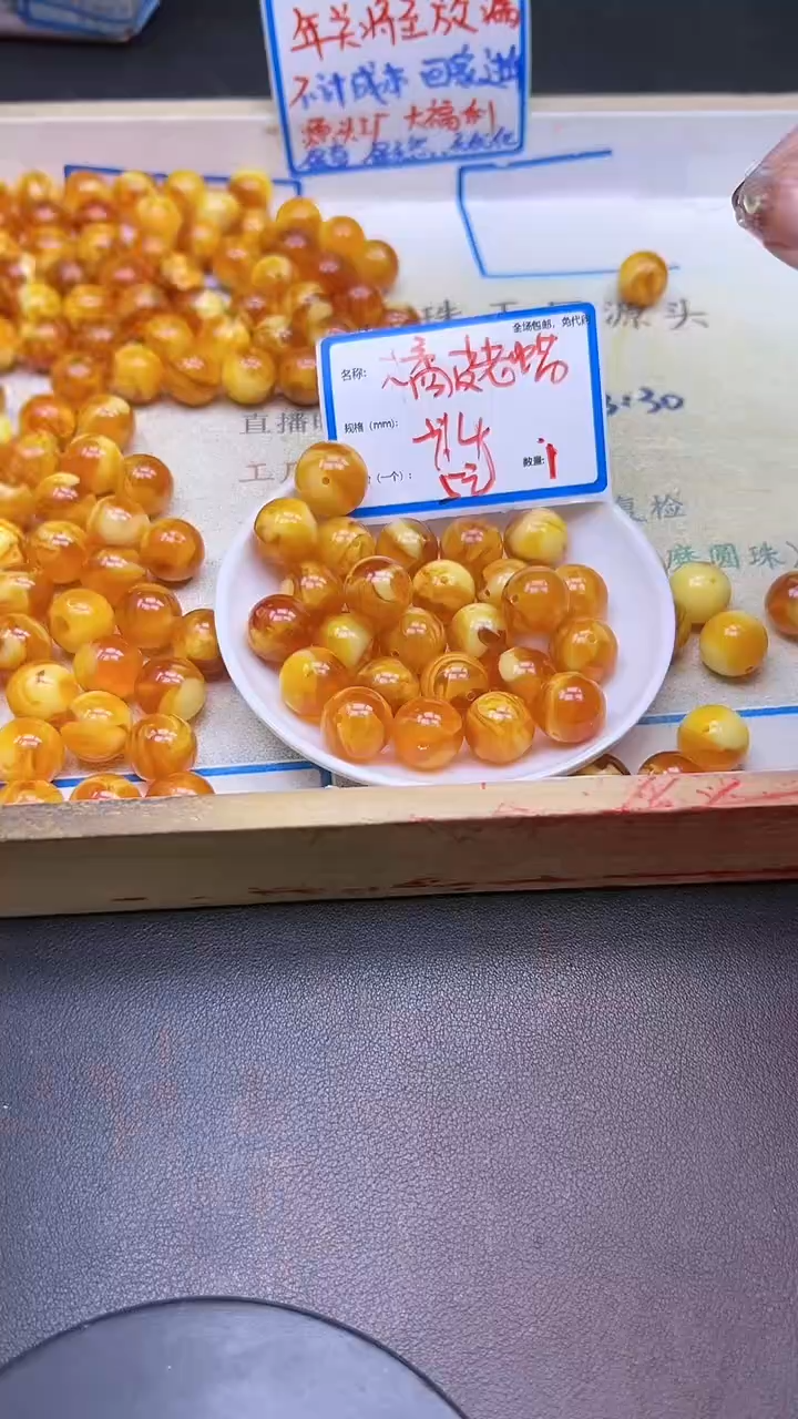 【闪购商品】蜜蜡裸石未镶嵌橘皮老蜡Q226 14mm1颗