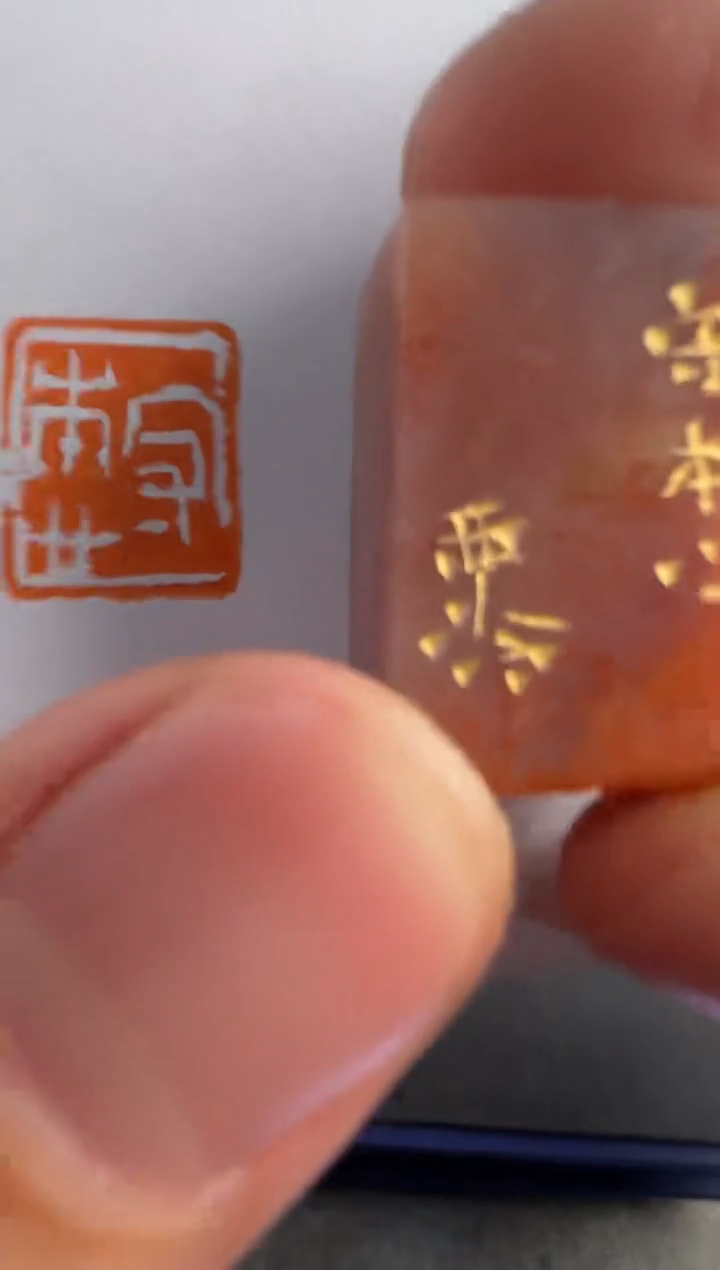 【闪购商品】青田石印石编号编号3176