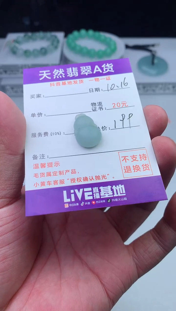 未镶嵌定制翡翠珠子
