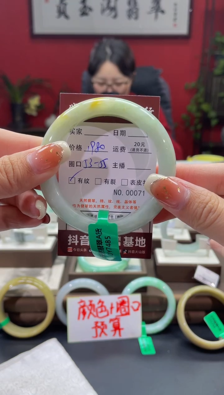 【闪购商品】翡翠手镯未镶嵌071*****