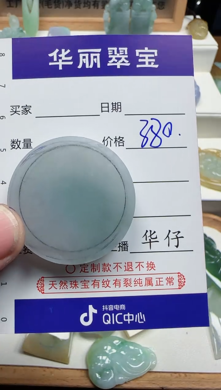 【闪购商品】翡翠颈饰未镶嵌64天然缅甸A货翡翠