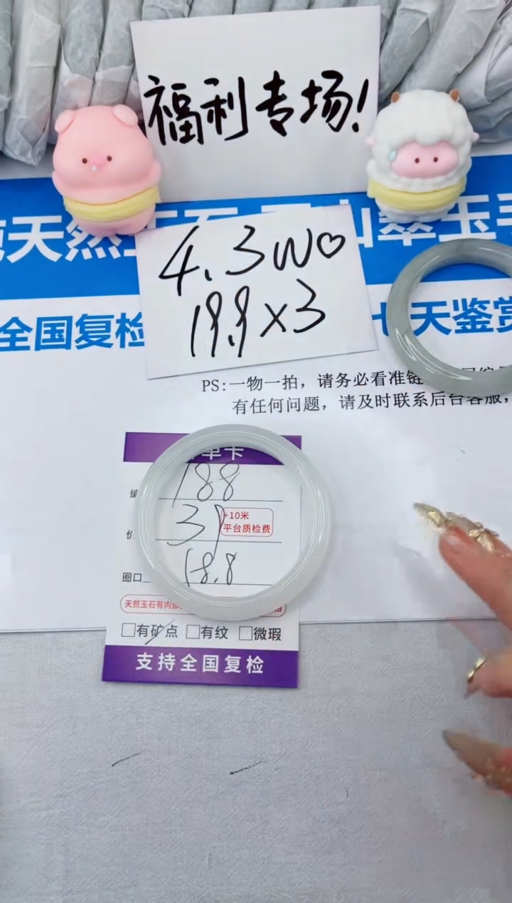 【闪购商品】石英质玉手镯合金188-58.8