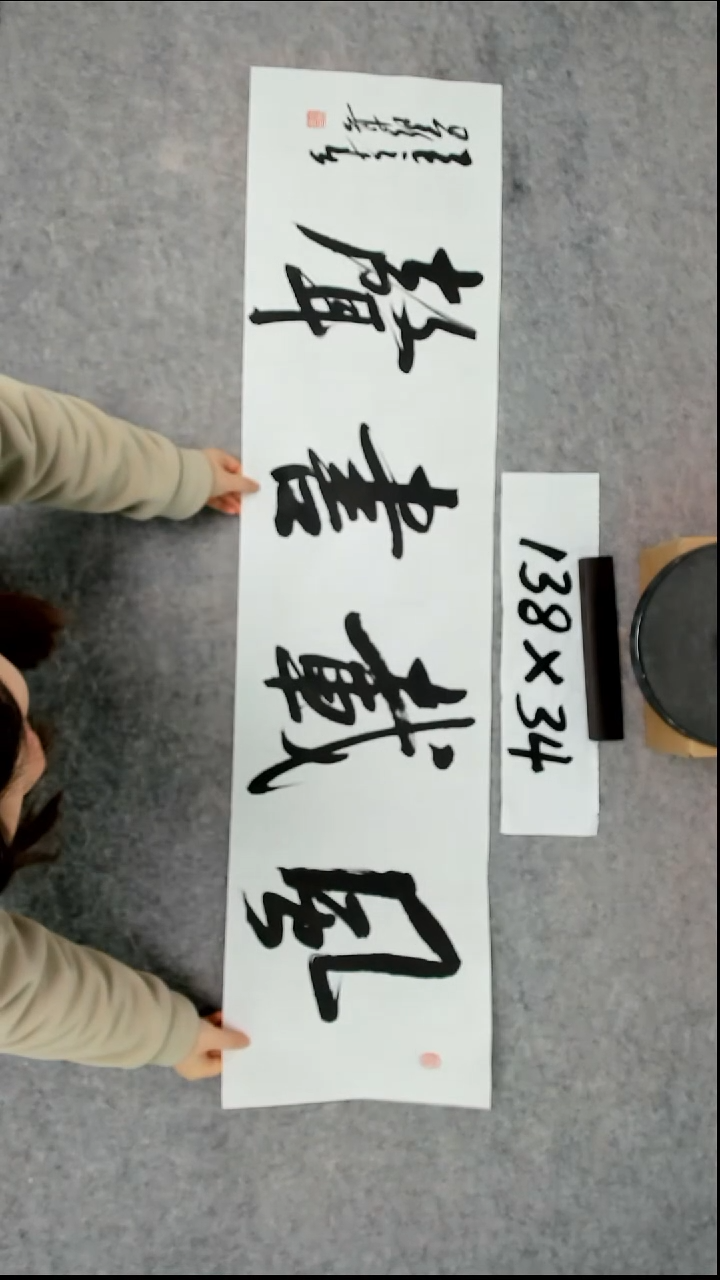 书法吕老师书法作品