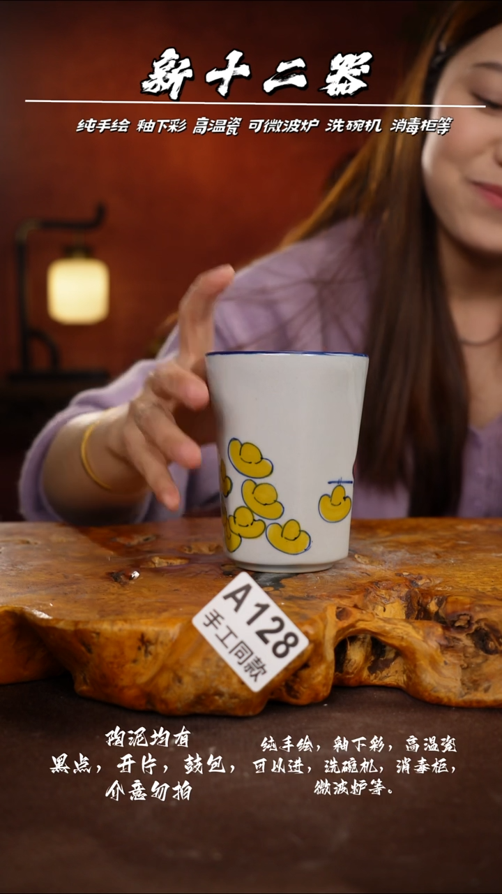 A128新十二器瓷器