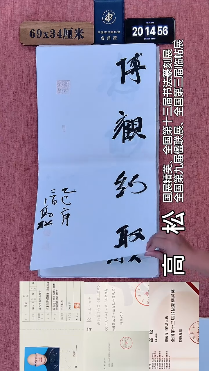 书法11         高老师绘画作品