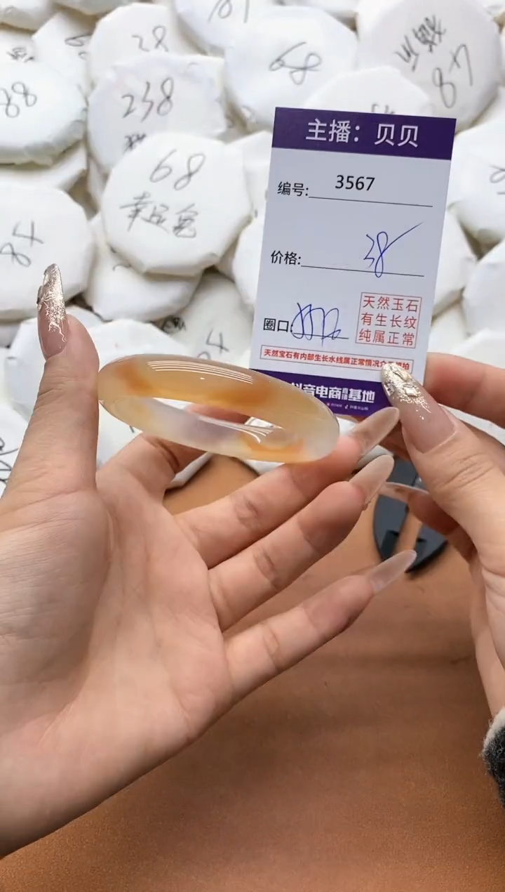 【闪购商品】玛瑙/玉髓手镯未镶嵌3567