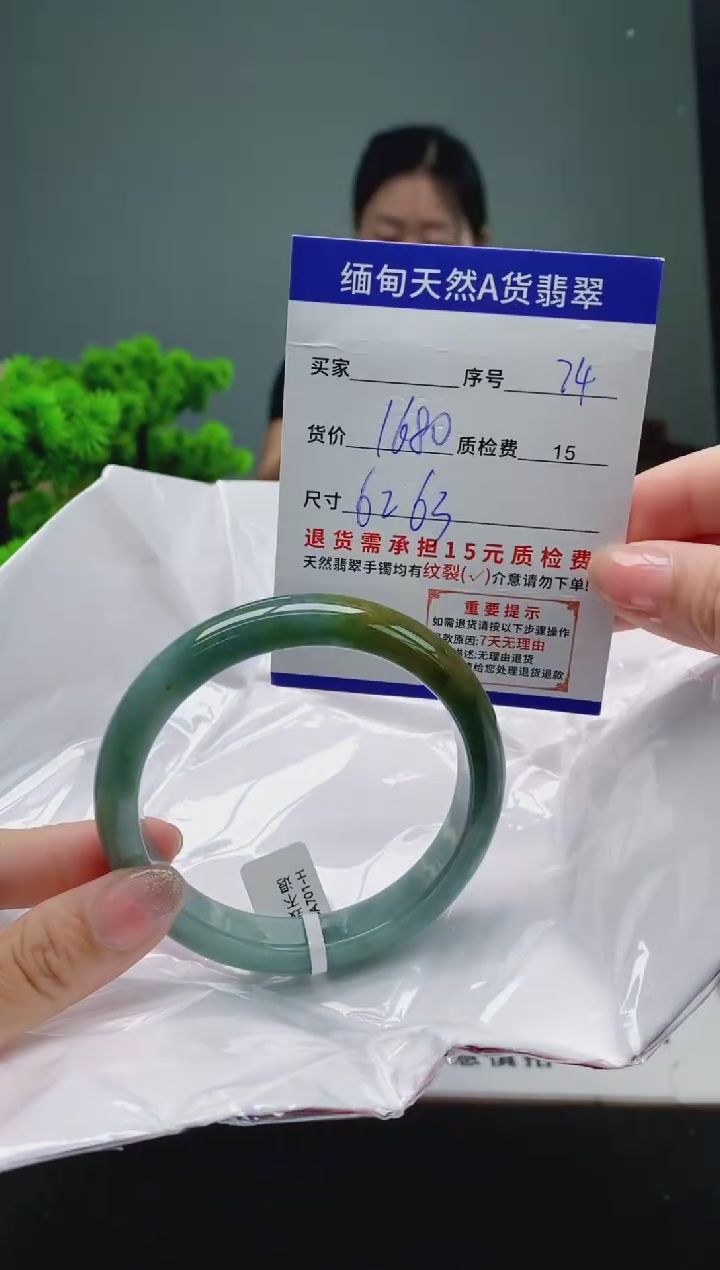 翡翠手镯未镶嵌74缅甸天然A货翡翠需包容瑕疵，介意慎拍