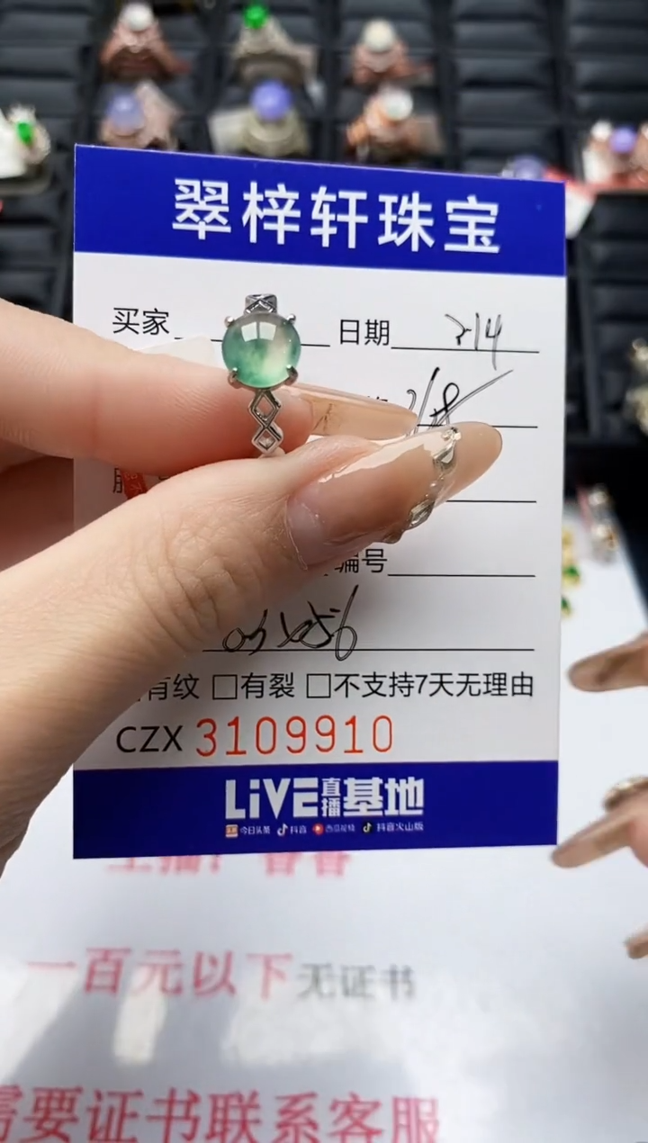 【闪购商品】翡翠银S925镶嵌戒指/9910